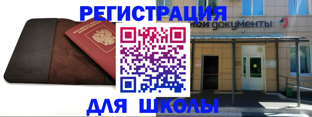 прописка в Канаше