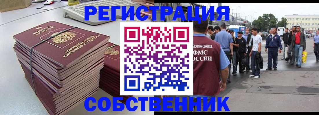 временная регистрация 2025 в Канаше