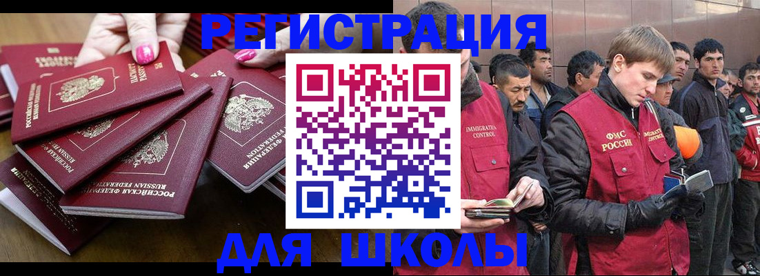 временная регистрация в квартире в Канаше