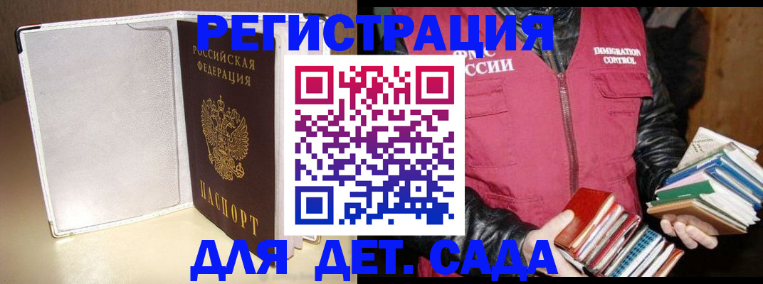 временная регистрация адрес в Канаше