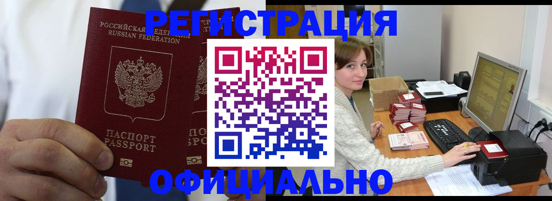 прописка для школы в Канаше