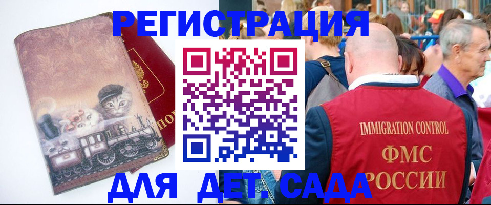 временная регистрация купить в Канаше