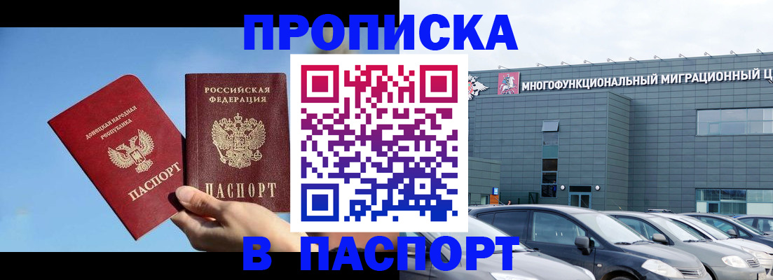 пропишу в квартире в Канаше