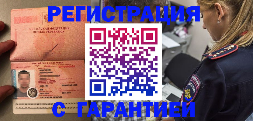 временная регистрация собственник в Канаше