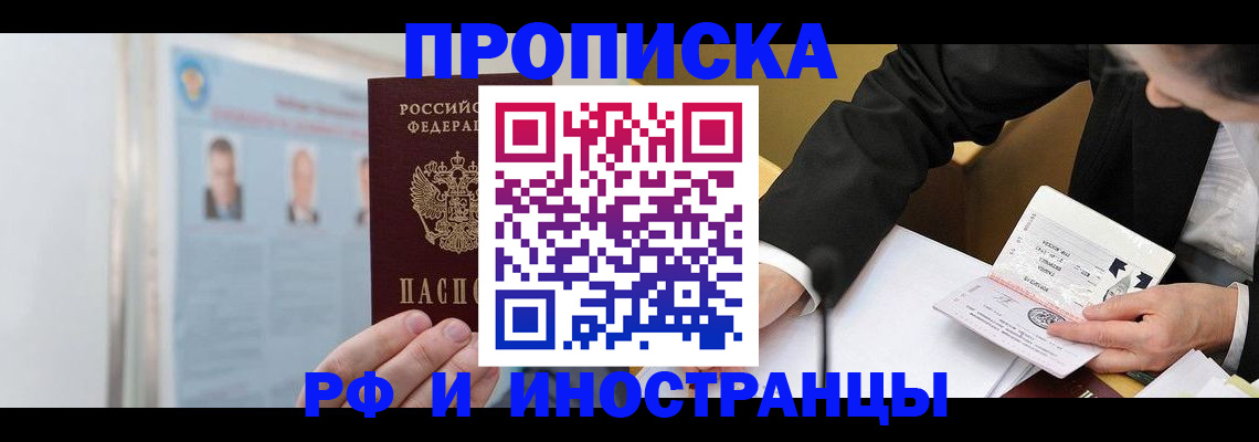 временная регистрация госуслуги в Канаше